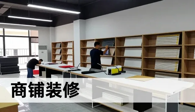 东明县冰震装修材料门市部分享成功应用经验